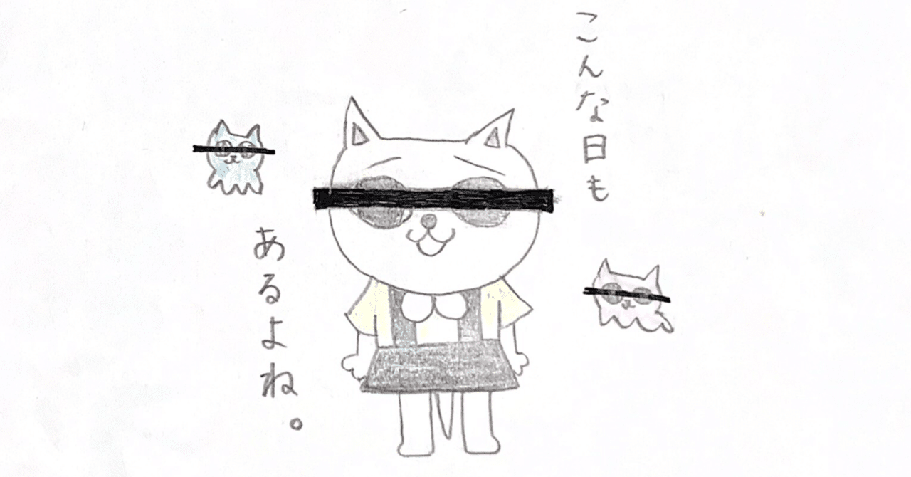 偽善が多すぎる世の中に 疲れてしまった 霜月ねこ たまに塾の先生 Note