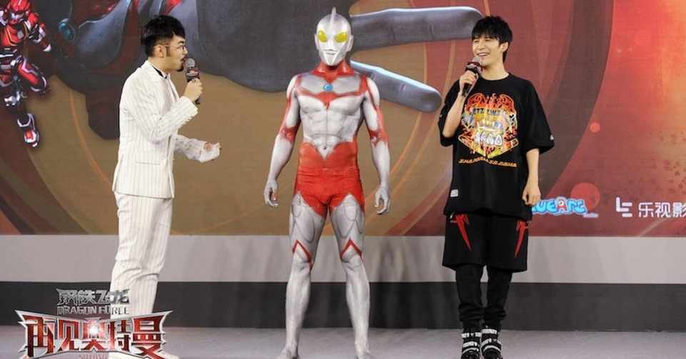 中国の無許可ウルトラマン映画 钢铁飞龙之再见奥特曼 とは ネジムラ Note