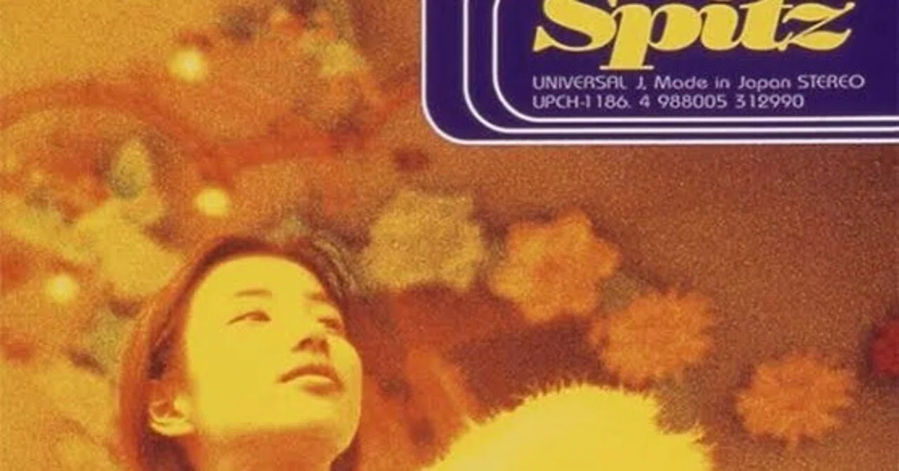 スピッツ - 空の飛び方 ( 1994 / 5th )｜山の太陽