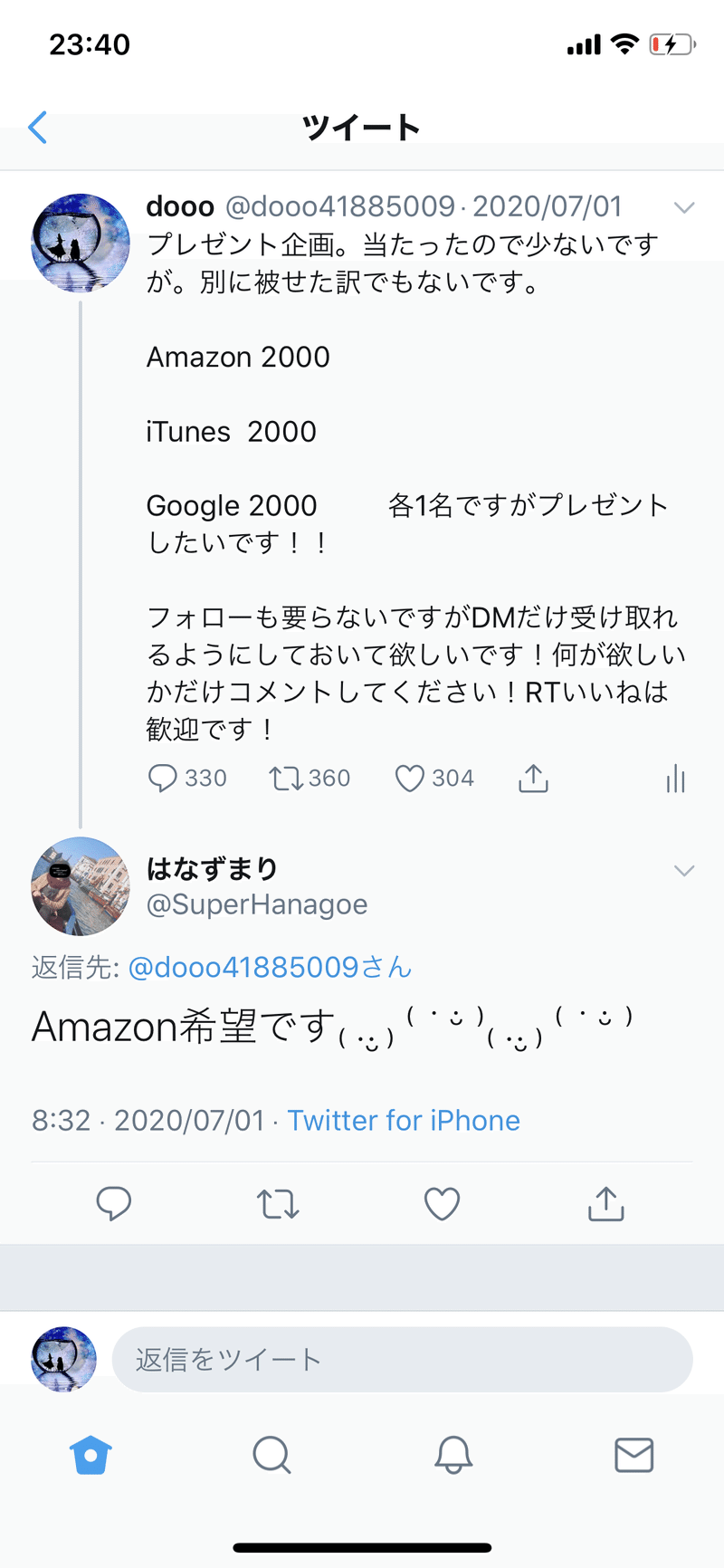 プレゼント企画当選発表 7月1日分 Dooo Note プレゼント企画当選発表 7月1日分 Dooo Note