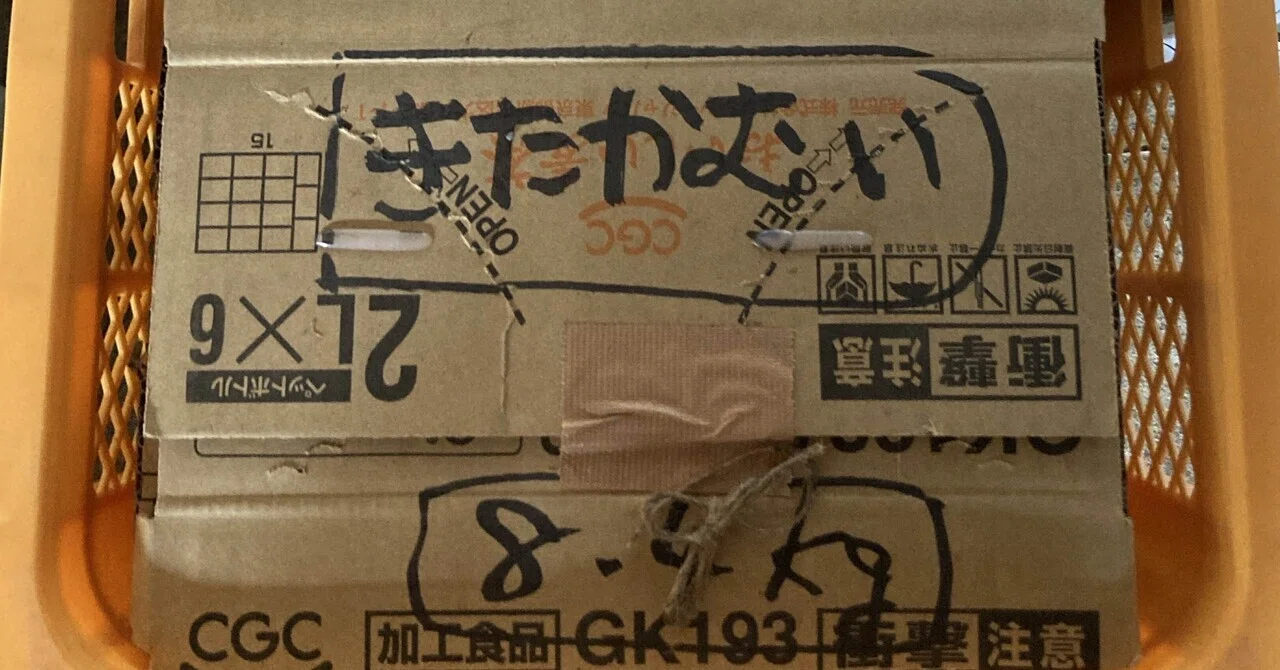見出し画像