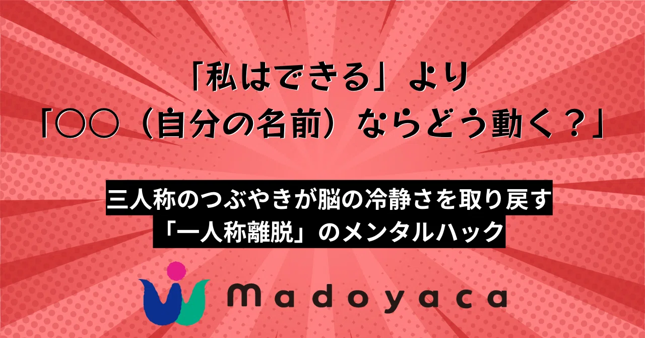 一人称 名前 なぜ ダメ