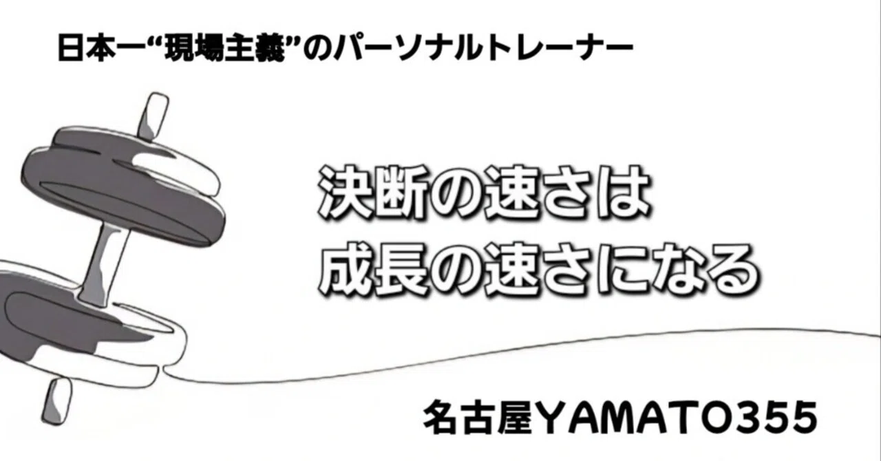 決断 が 早い 人
