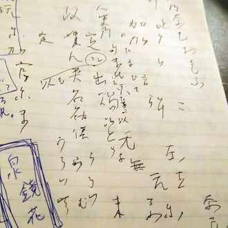 短い言葉のコミュニケーションの時代に生きて むらさきのペン Note