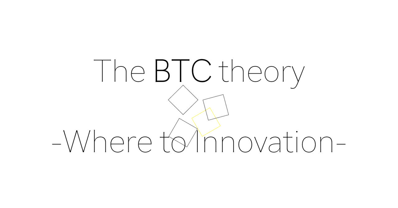 濱口秀司のBTC理論〜イノベーションをデザインする汎用フレームワーク｜TANAKA ICHIRO / 大企業の事業開発