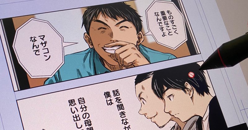 四季とパッドマン Hamigakigorilla Note