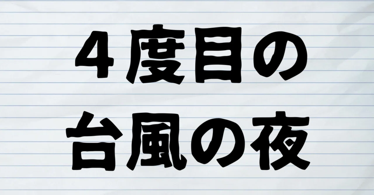 見出し画像