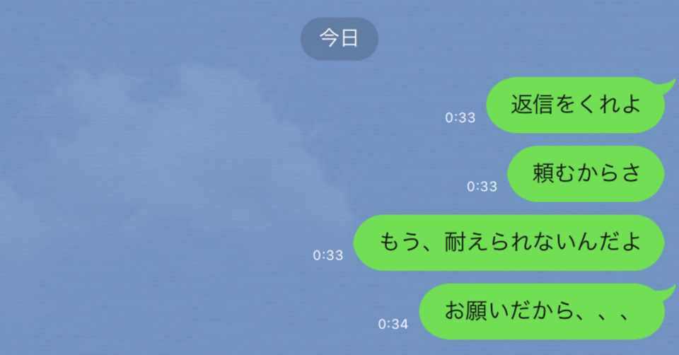 ショートショート 未読無視 竜泉寺成田 Note