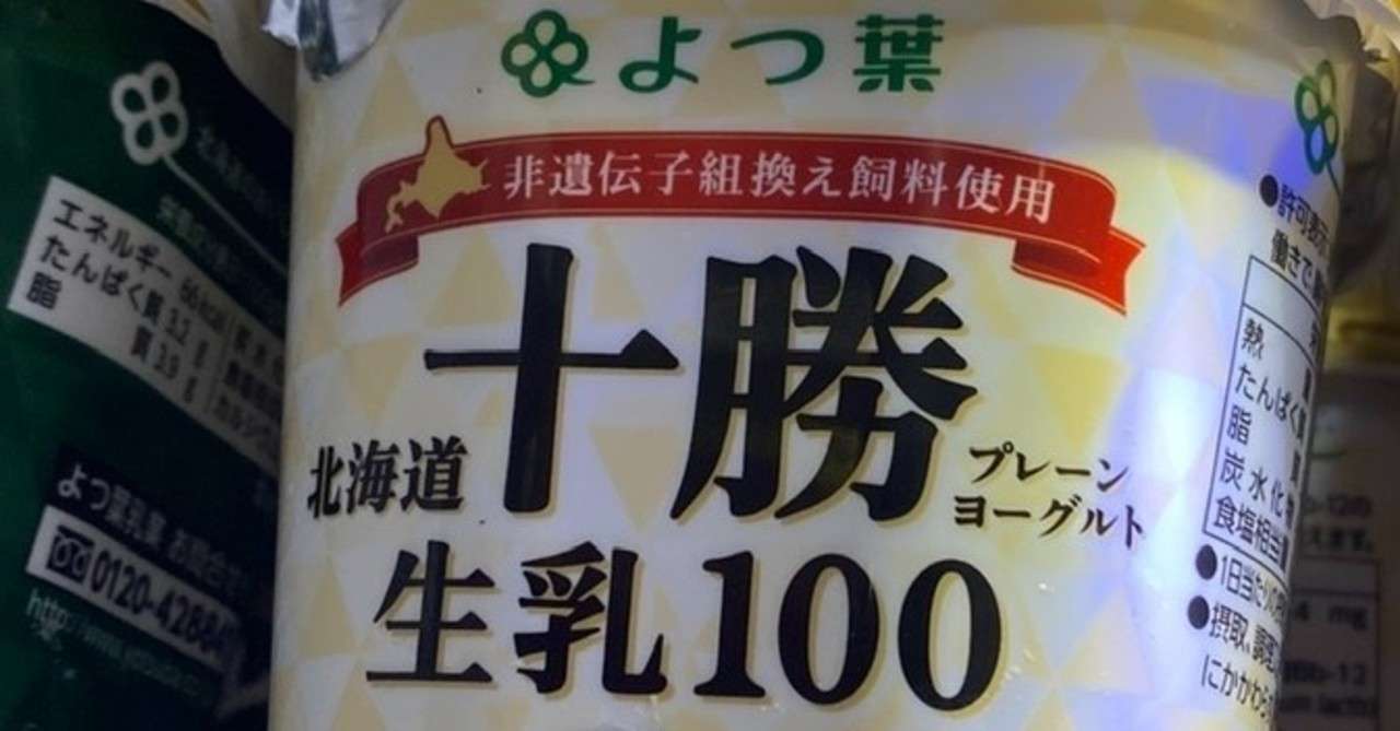 ヨーグルトの 後発酵製法 はいい 小木野 Note