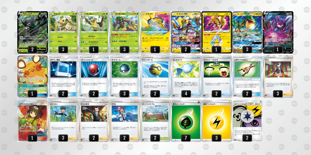 ポケカ ザルードvとレックウザgx Rooq Note
