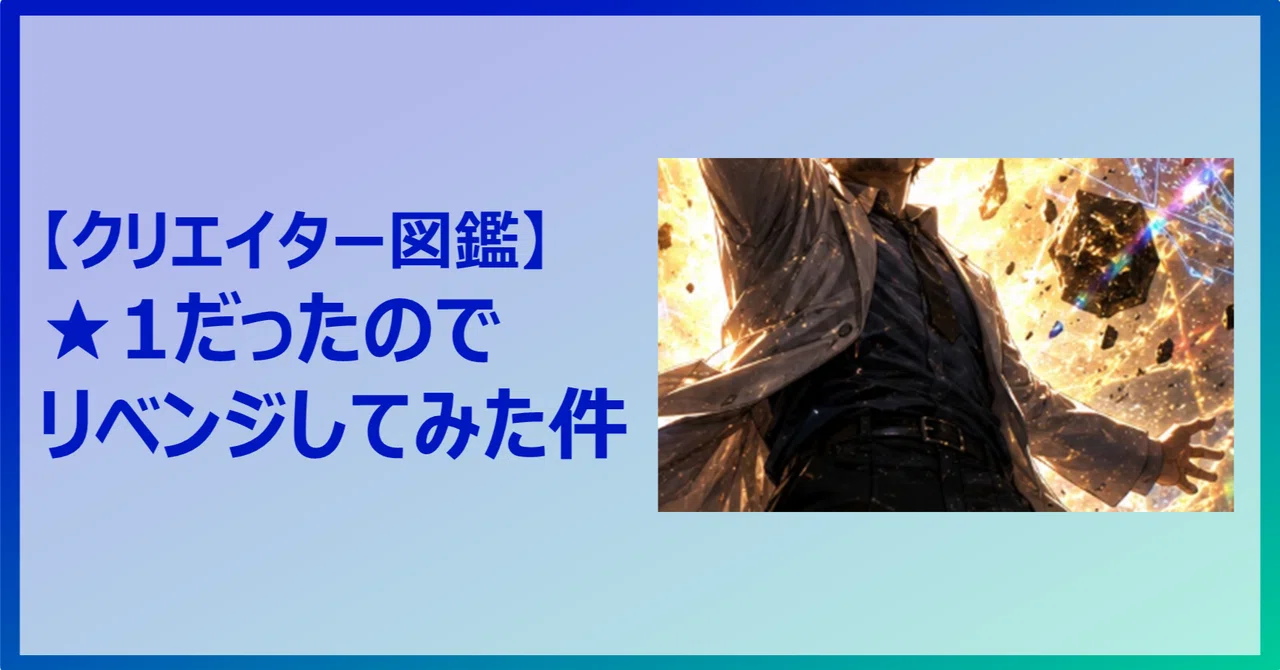 見出し画像