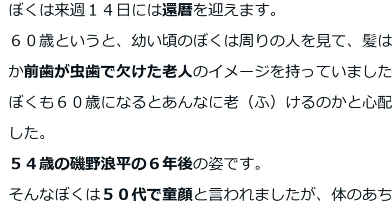 見出し画像
