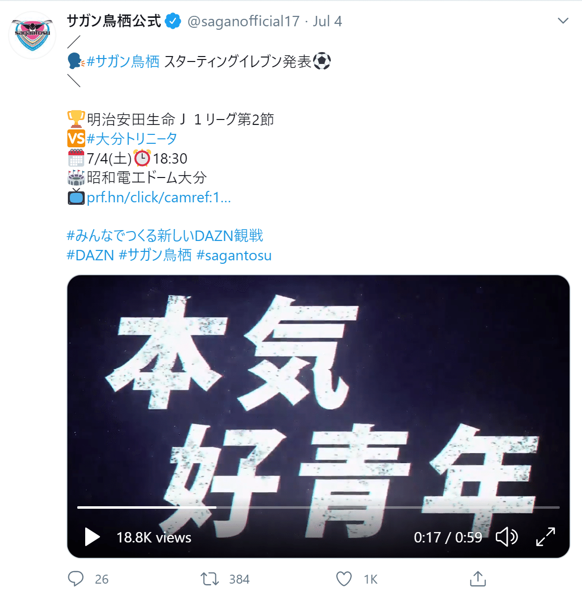 週刊ユース分析 ｗｅｓｔ サガン鳥栖u 18を調査 鈴木意斗 すずきいと 毎日書く人 Note