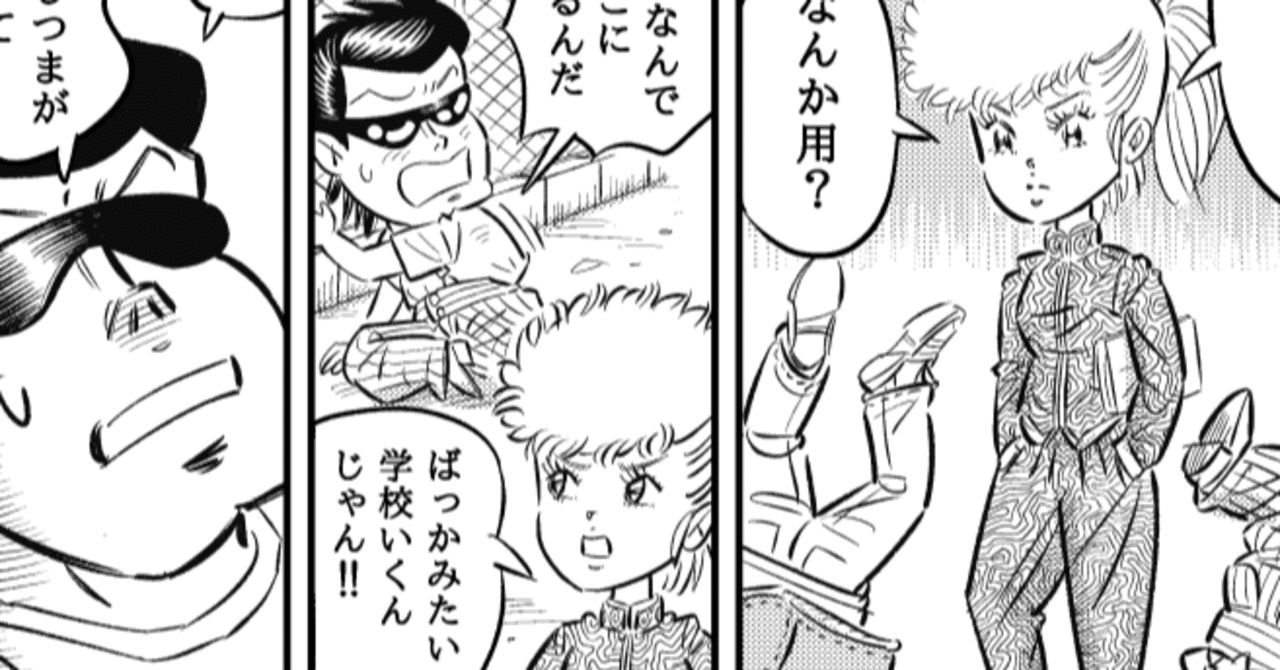 19歳の時に描いたマンガを40年後 自身でリメイクしてみた えびぞりロック ５ 久保マシン Note