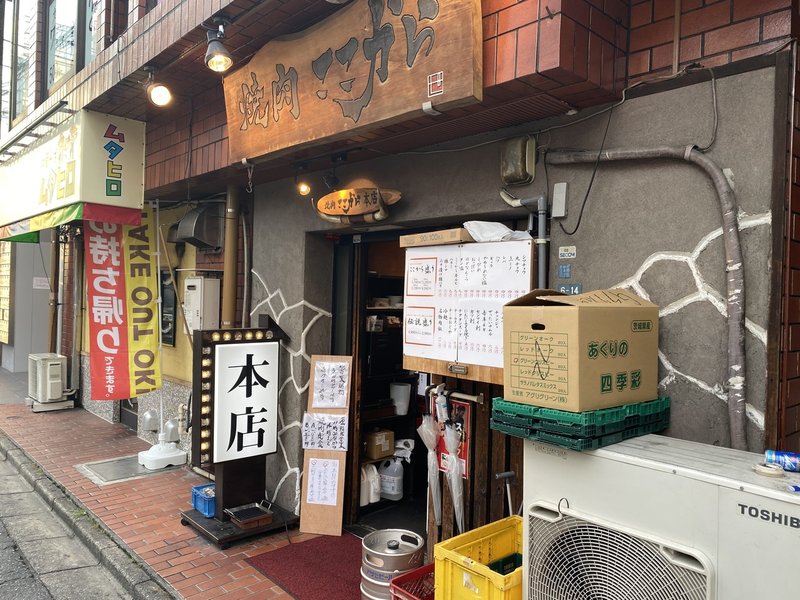 いつも前を通り過ぎるだけだった焼肉屋が超理想的なお店だった件 焼肉ここから 錦糸町本店 錦糸町 焼肉 荒井禎雄 Note いつも前を通り過ぎるだけだった焼肉屋が超理想的なお店だった件 焼肉ここから 錦糸町本店 錦糸町 焼肉 荒井禎雄 Note