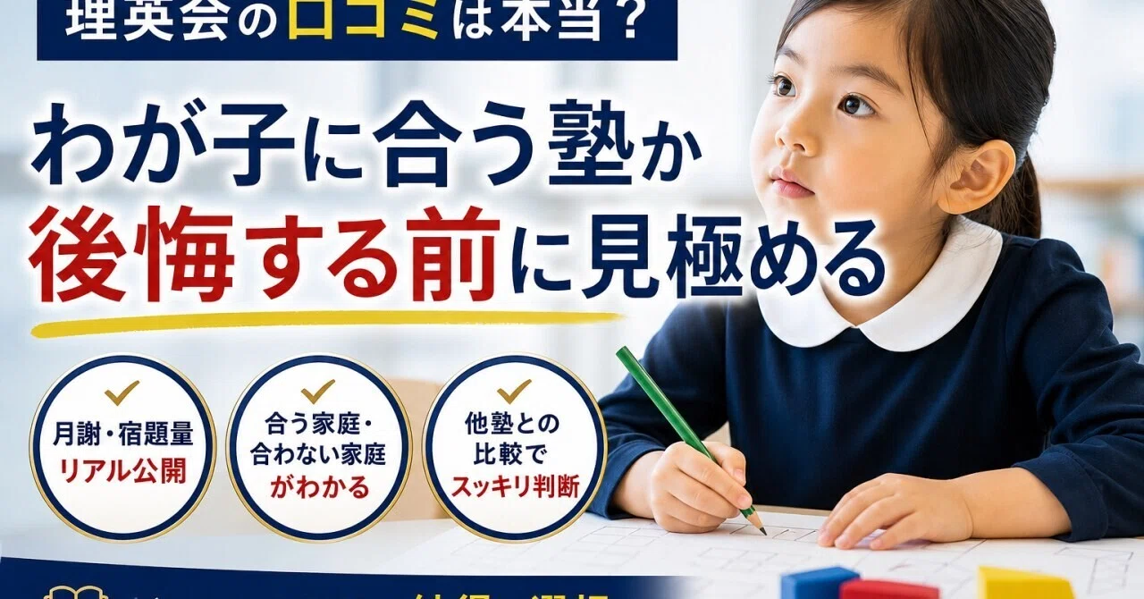 Are the Reviews for Rieikai True? The Reality of Families Who Are Not a ...