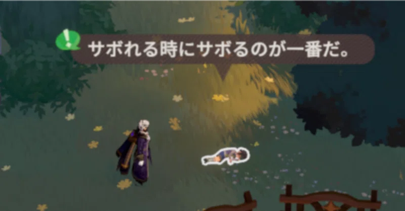 AFKジャーニー：お薬表