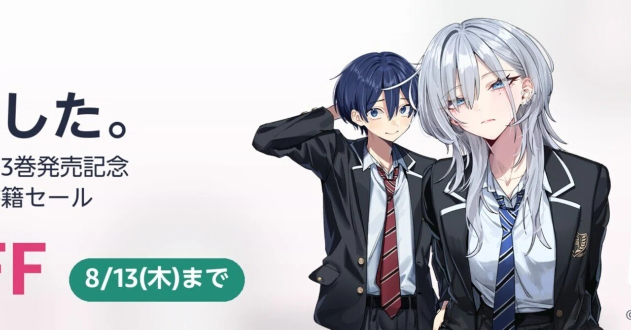 8/13まで【🉐100円＆半額‼️PR】📚スクウェア・エニックス 「灰宮先輩