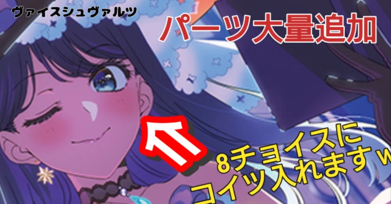 推しの子 新弾 vol3 8チョイス強化案｜daisuke