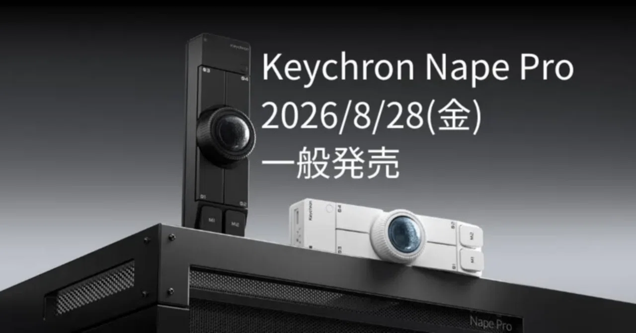 Keychron Nape Pro徹底レビュー！キーボードから手を離さない革命的