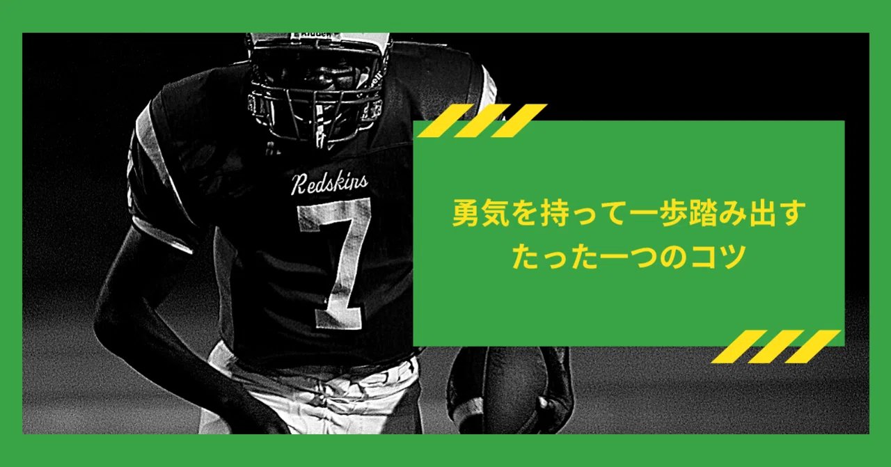 ブッダから学ぶ勇気の出し方 あと少しの勇気を出す方法を伝授する 略してとりてみ
