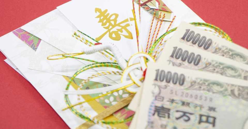 驚きのご祝儀事情 沖縄 冨名腰真紀 Note