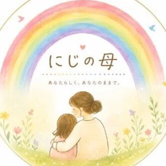 🌈 にじの母