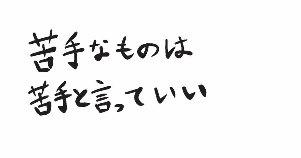 ママ友は苦手 だいだい Note