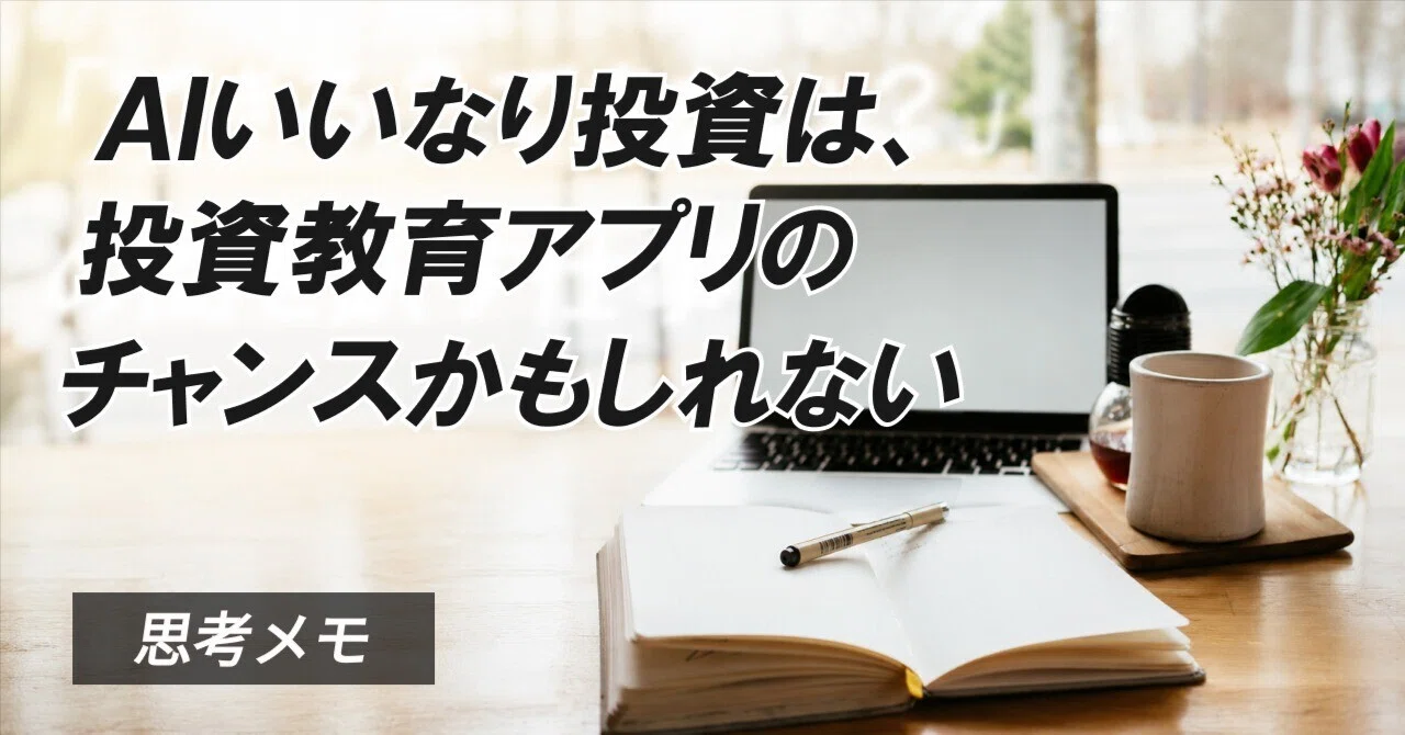 見出し画像
