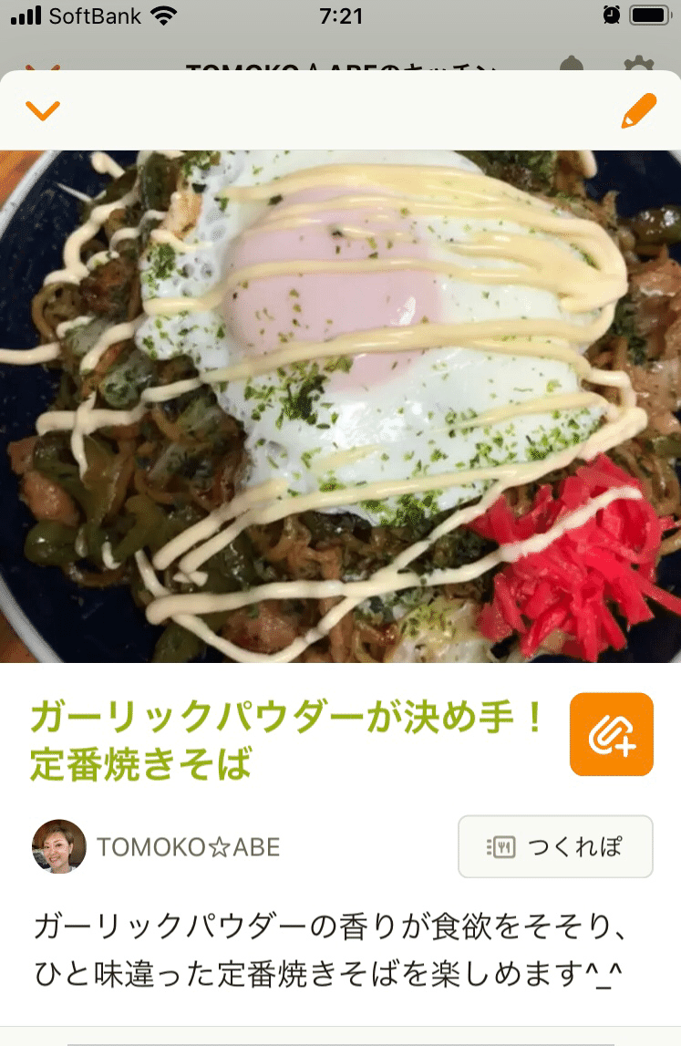 クックパッドガーリックパウダー人気検索トップ10入り アベ トモコ Note クックパッドガーリックパウダー人気検索トップ10入り アベ トモコ Note