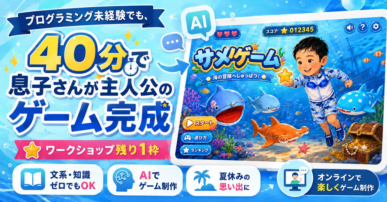 見出し画像