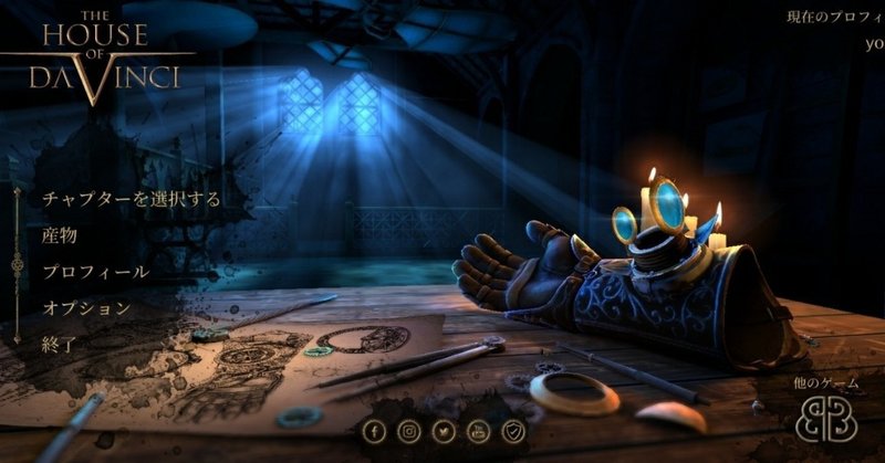 天才と仕掛け屋敷とルネサンス The House Of Da Vinci Yokan Note 天才と仕掛け屋敷とルネサンス The House Of Da Vinci Yokan Note