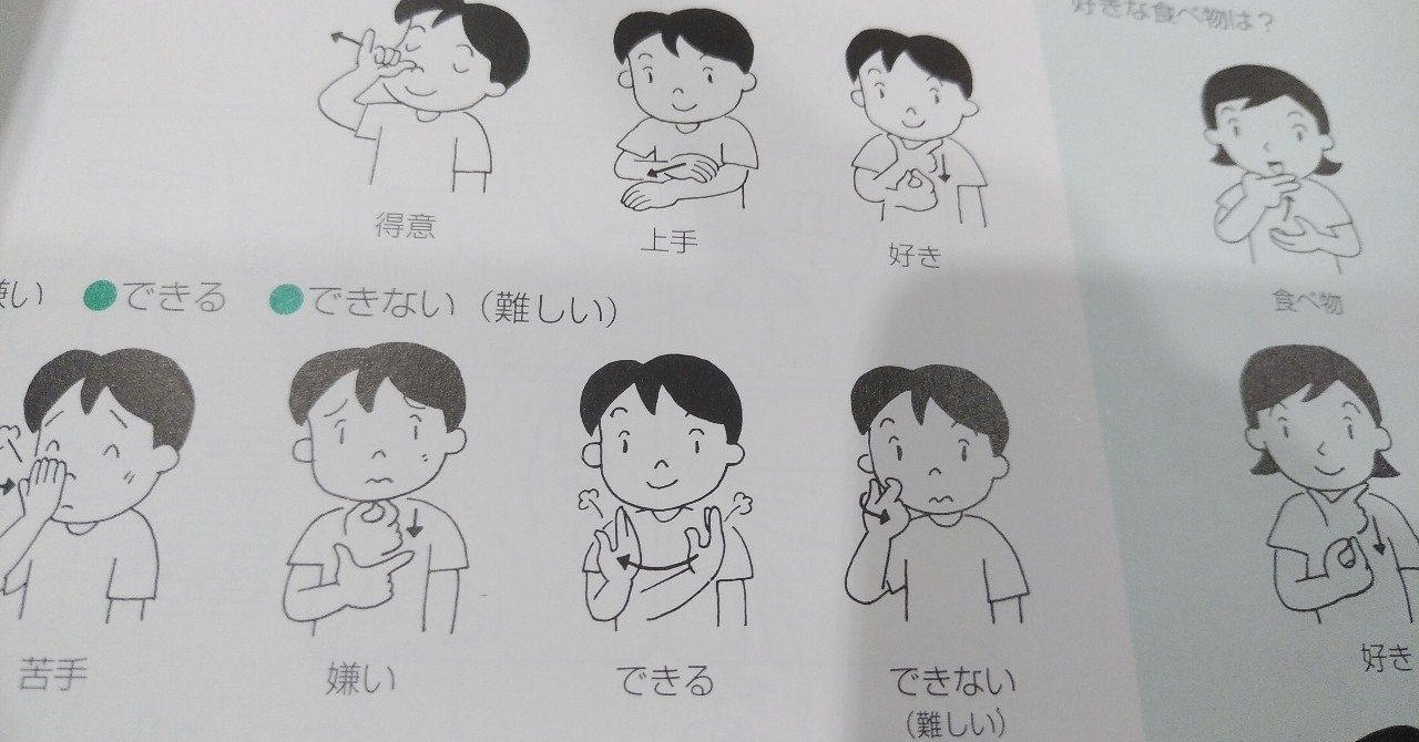 手話にハマる 真咲ともか Note