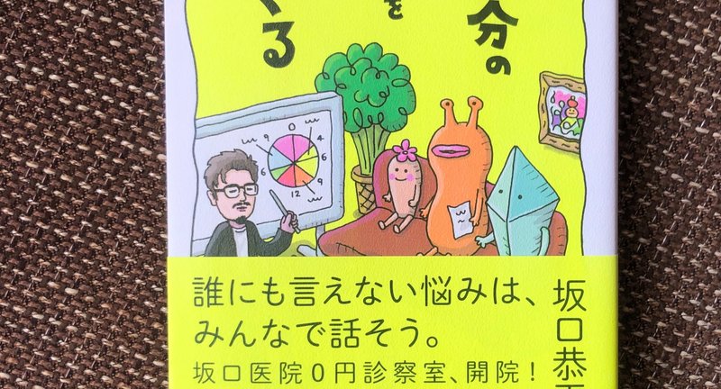 Amazon.co.jp: 自分の薬をつくる : ドラッグストア