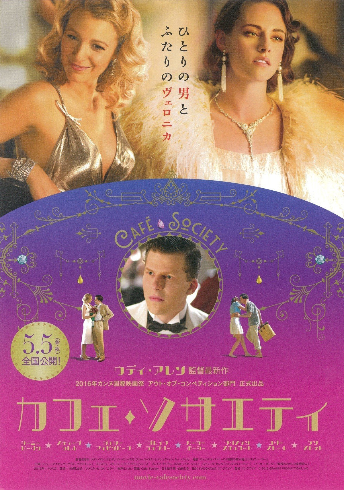 Amazon.co.jp: 「カフェ・ソサエティ」オリジナル・サウンド