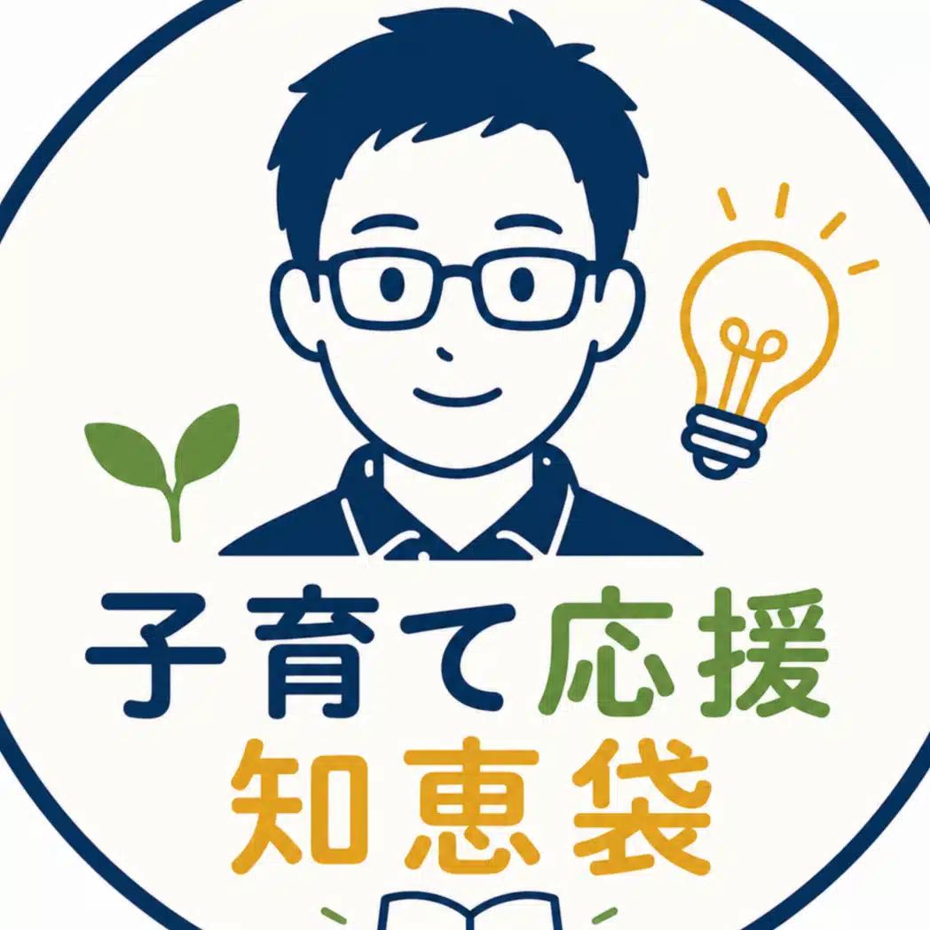 子育て応援知恵袋