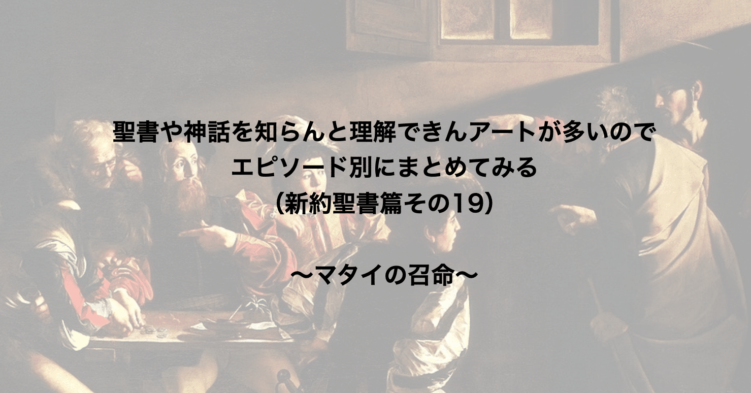 聖書や神話を知らんと理解できんアートが多いのでエピソード別にまとめ 聖書や神話を知らんと理解できんアートが多いのでエピソード別にまとめ