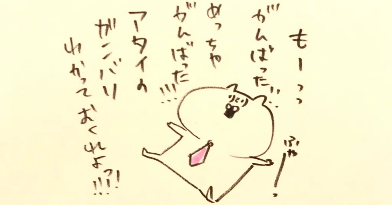 見出し画像