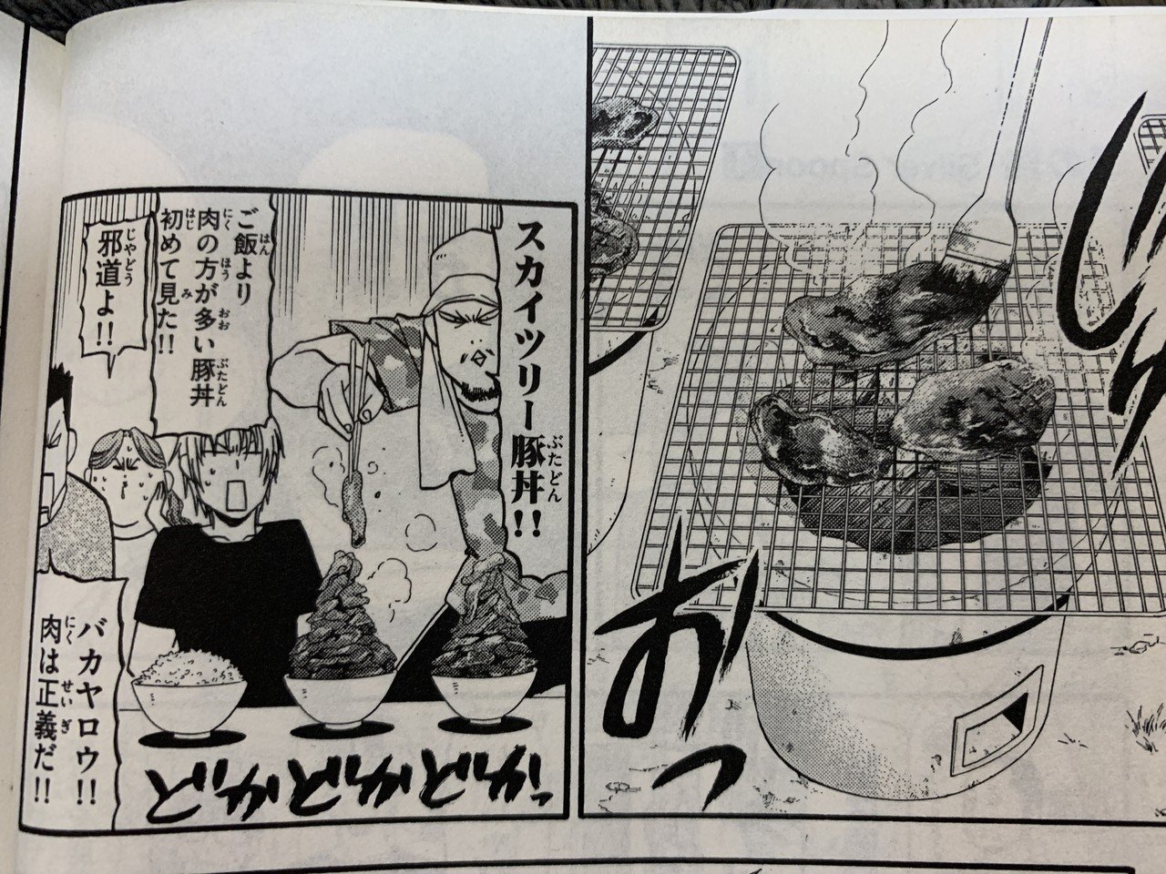４１ 豚丼 その1 しまさぶろう Note