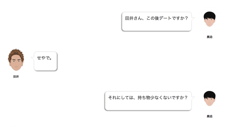 モテる男の必需品 恋愛心理学2 0 Note