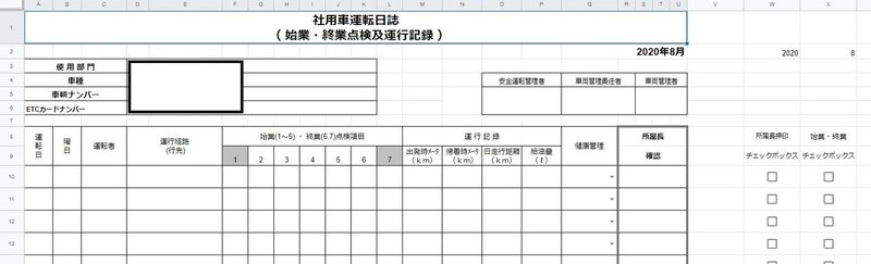 社用車管理 05ttkktt10 Note