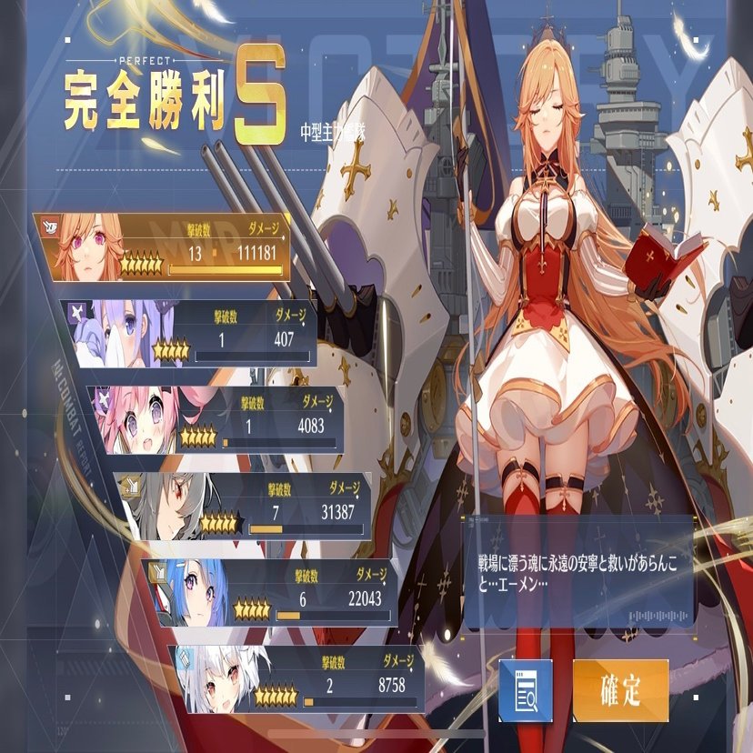 アズールレーン】 リシュリューとかいう怪物戦艦｜T.Tルクア