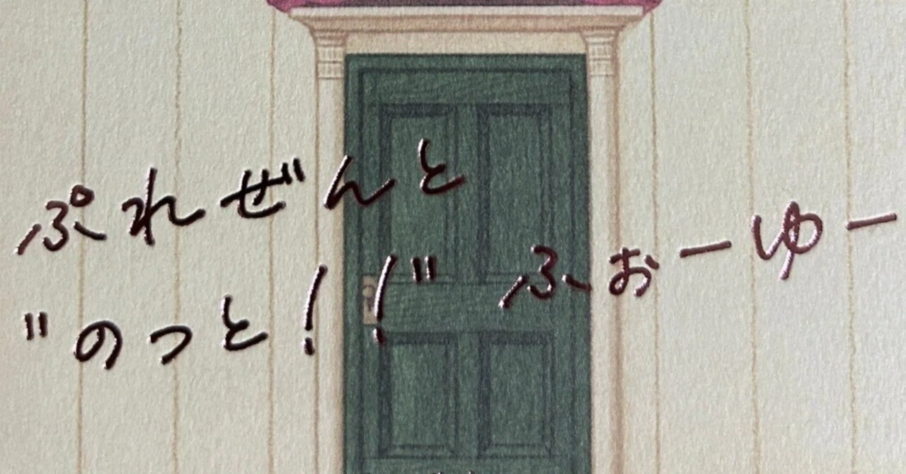 読書記録】ぷれぜんと”のっと!!”ふぉーゆー/住野よる|山咲桔梗 読書記録】ぷれぜんと”のっと!!”ふぉーゆー/住野よる|山咲桔梗
