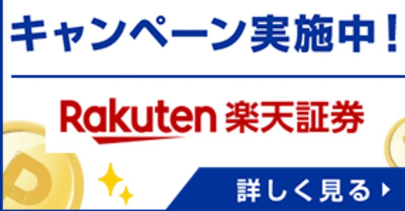 楽天証券ログインエラー