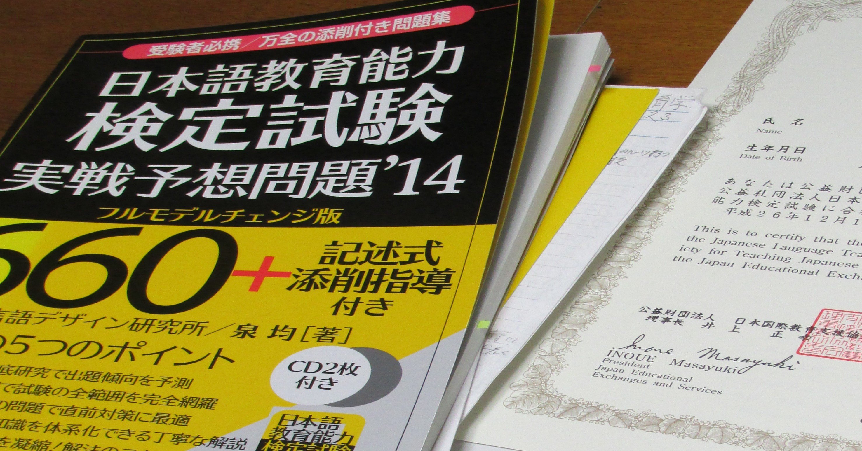 日本語教育のころ うずらかご Note 日本語教育のころ うずらかご Note