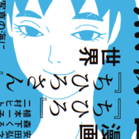 はなまる魔法教室 が深淵を覗いてくる もういな いお Note はなまる魔法教室 が深淵を覗いてくる もういな いお Note
