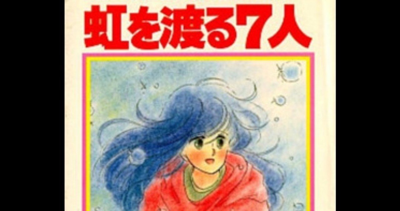 一オタクの記憶の中の さくらももこ さんデビュー ねむろt Note