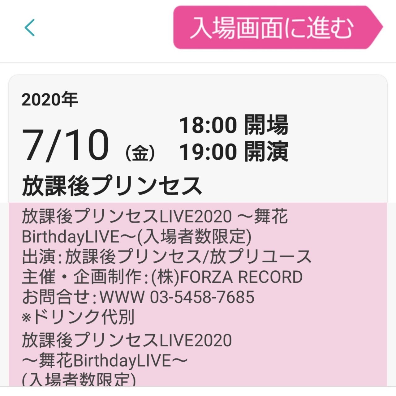 ライブハウス Wwwの予防対策 と 放課後プリンセス 舞花bdライブについて げんちゃん ラジオlover Note