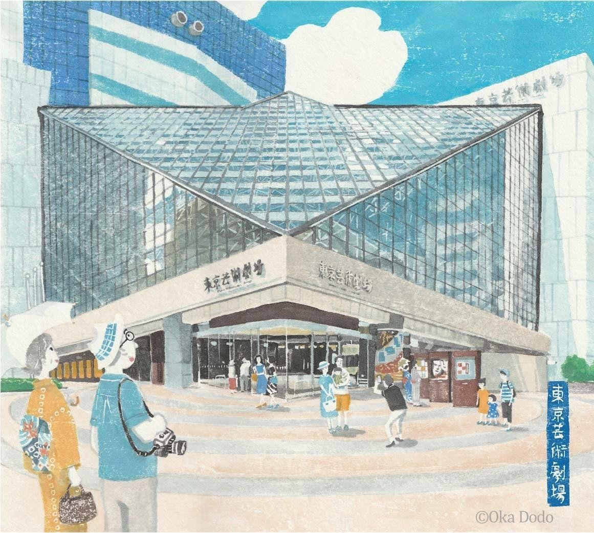 東京芸術劇場のイラスト おかドド イラストレーター Note 東京芸術劇場のイラスト おかドド イラストレーター Note