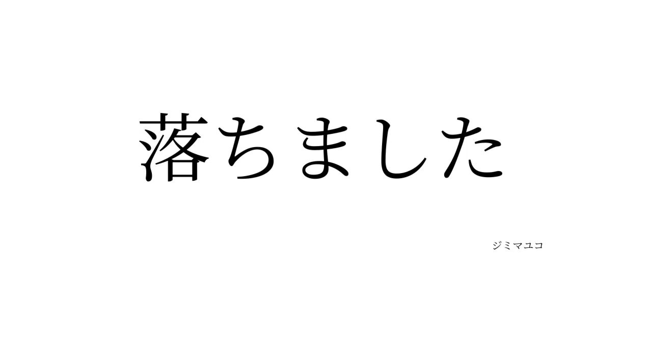 見出し画像